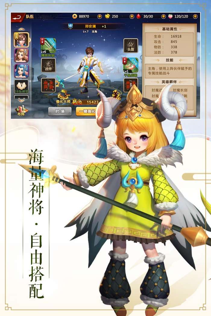 逆天斩道安卓版图3