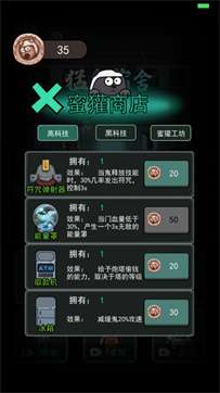 躺平发育加强版图3