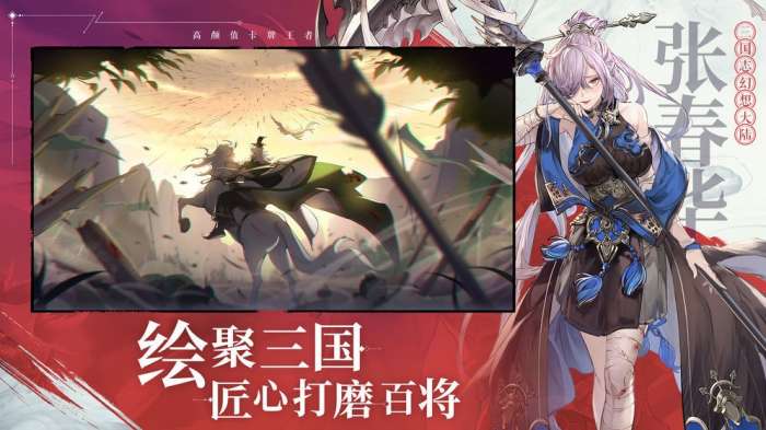 三国志幻想大陆oppo版图2
