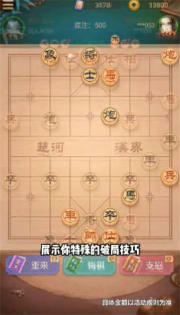 西瓜象棋图1