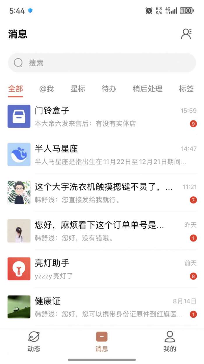 数字邻里中心图3