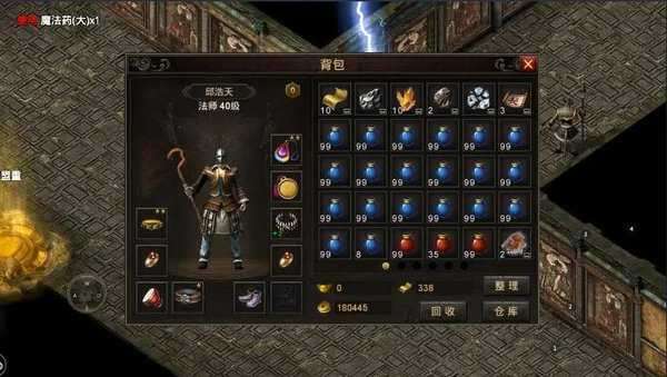 至尊传世战神蚩尤手游图2