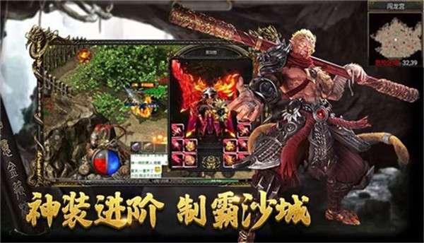 西游降妖记手游图3