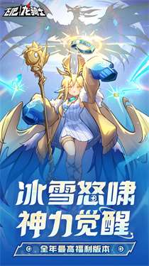 飞吧龙骑士雷霆版v1.0.34.108278图1