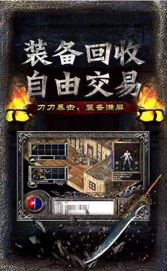天之传奇最新版图1