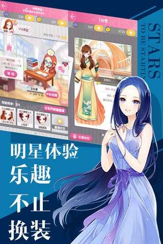 小时代官方游戏图4