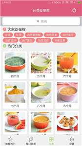布丁宝宝食谱图1