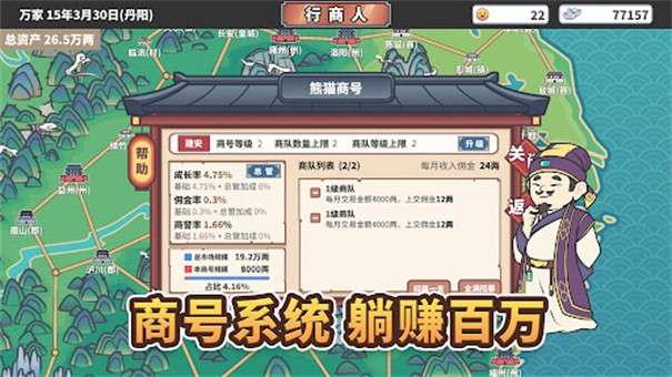 中华一商图2