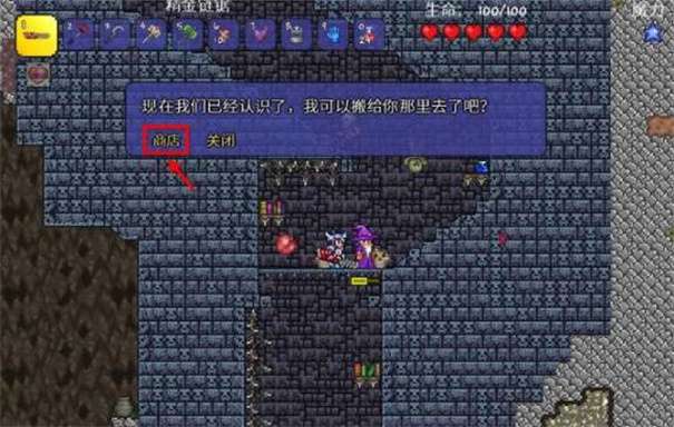 泰拉瑞亚灾厄整合包手机版图1