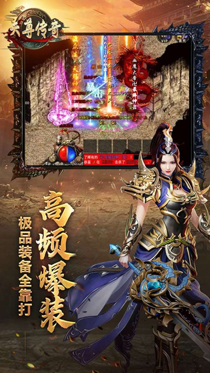 天尊传奇（无限爆充值）图4