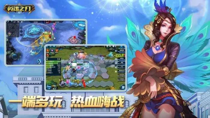 英魂之刃华为版图3