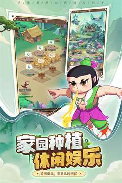 葫芦娃奇遇之旅官方版图1