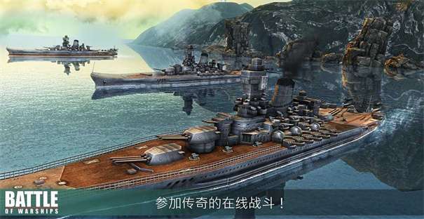 战舰激斗无限火力版图3