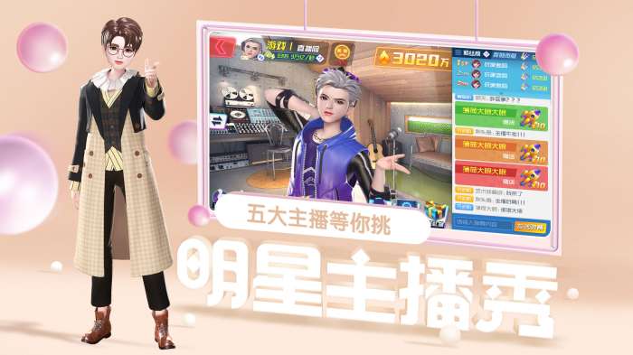 王牌星计划图5