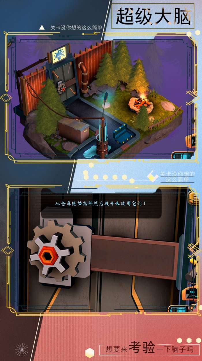 小小勇者专家图1