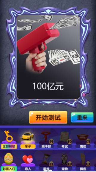 占卜大法师图3