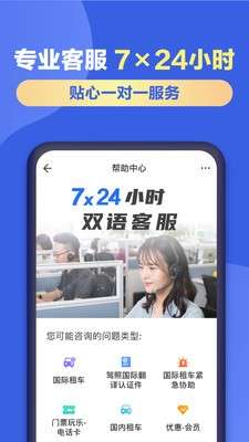 租租车图3