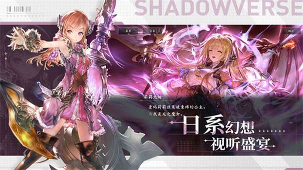 shadowverse暗影之诗图5