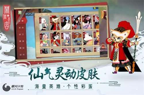 闹闹天宫官服图2