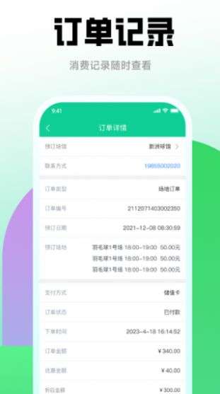 六个羽友图3
