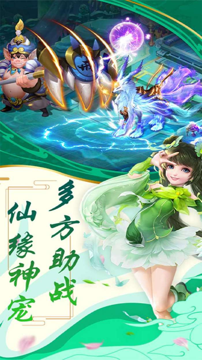 降魔神话（送VIP24）图2