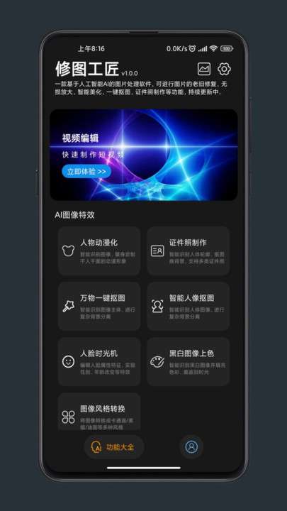 修图工匠图4