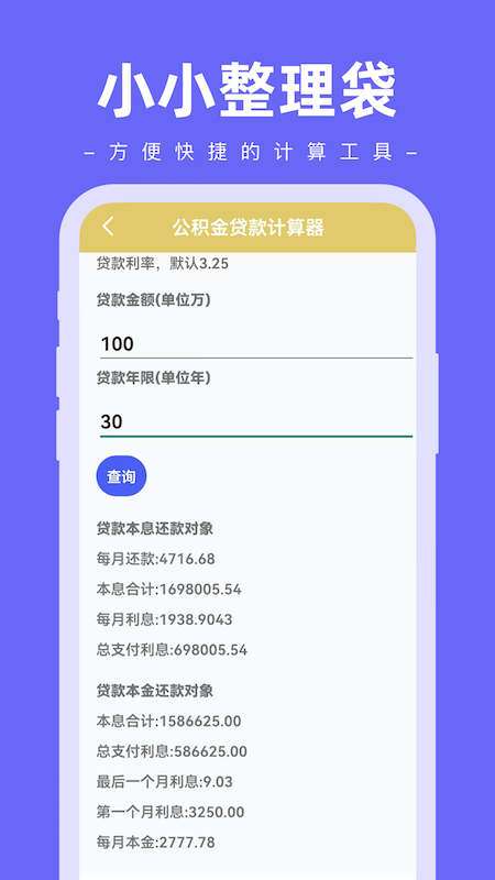 小小整理袋图1