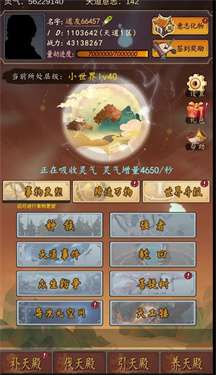 天道只手遮天图2
