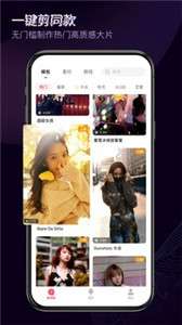 快剪辑移动版图2