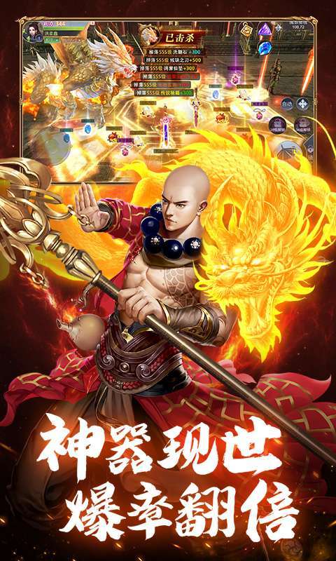 仙侠神域魔僧版图3