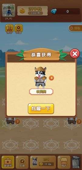 全民养狗狗红包版图4