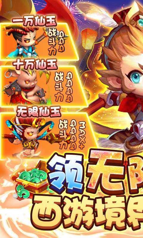 暗影剑客-无限仙玉图1