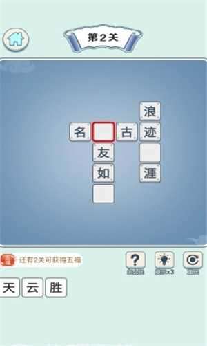 猜成语擂台皇帝分行图2
