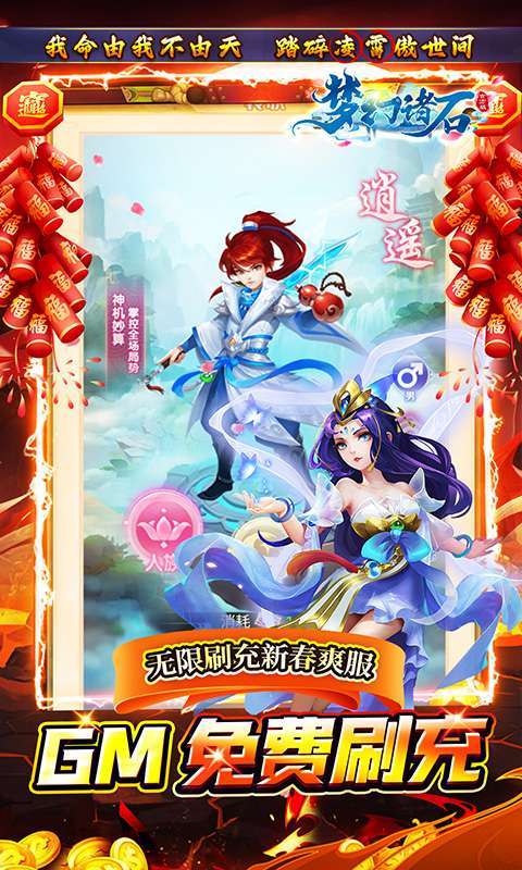 梦幻诸石官方版(西游0.05折免费版)图4