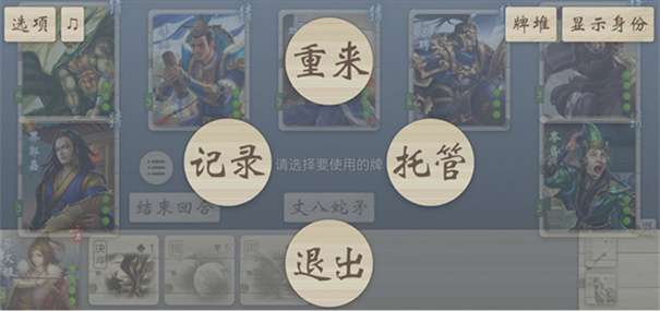 无名杀美化版图3