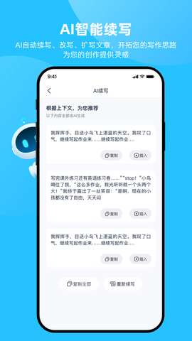 博特妙笔图1