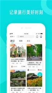 分时旅游图1