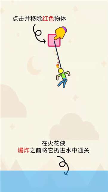 臭弟弟救援3D图1