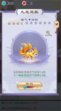 我的异界修仙之旅图2