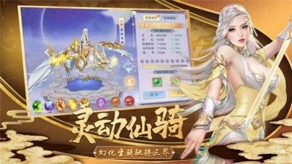 一剑斩仙之天涯剑诀图1