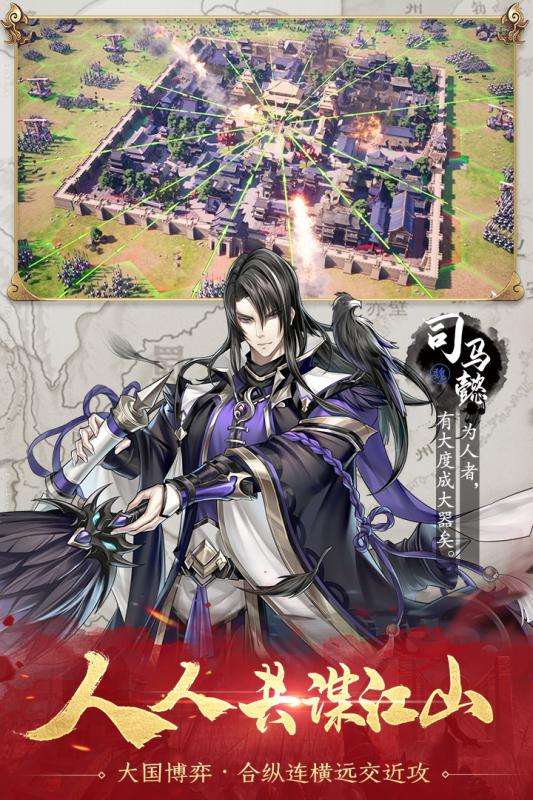 神将三国加速版图2