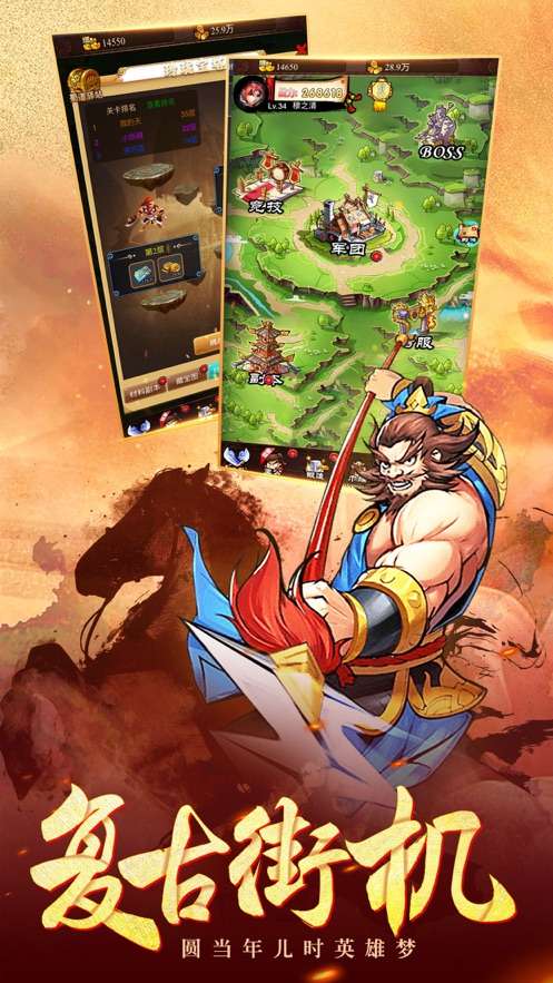 真三国战纪2图2