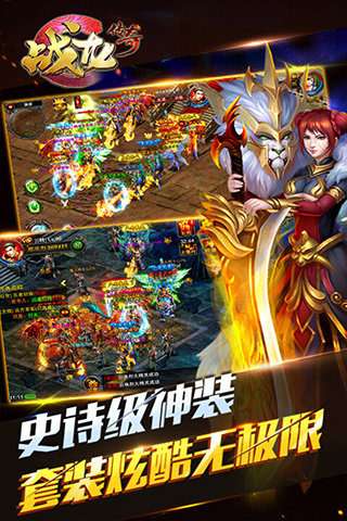 斩龙之战龙传奇图4