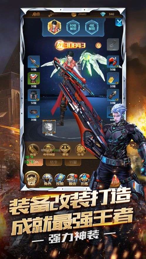 毁灭之日图2