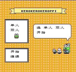 大眼蛙大冒险图2
