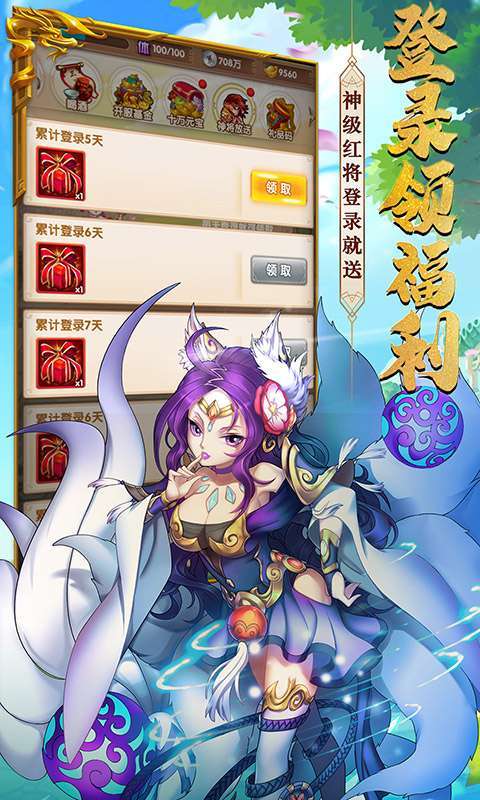 攻守兼备（0.1折送十万元宝）图5