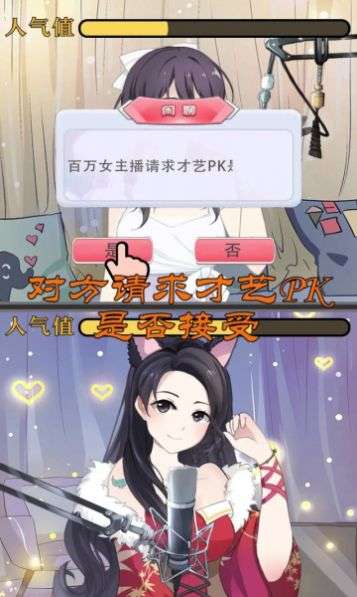 我的主播女友图2