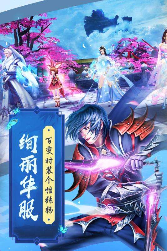 魔剑侠缘九游版图2