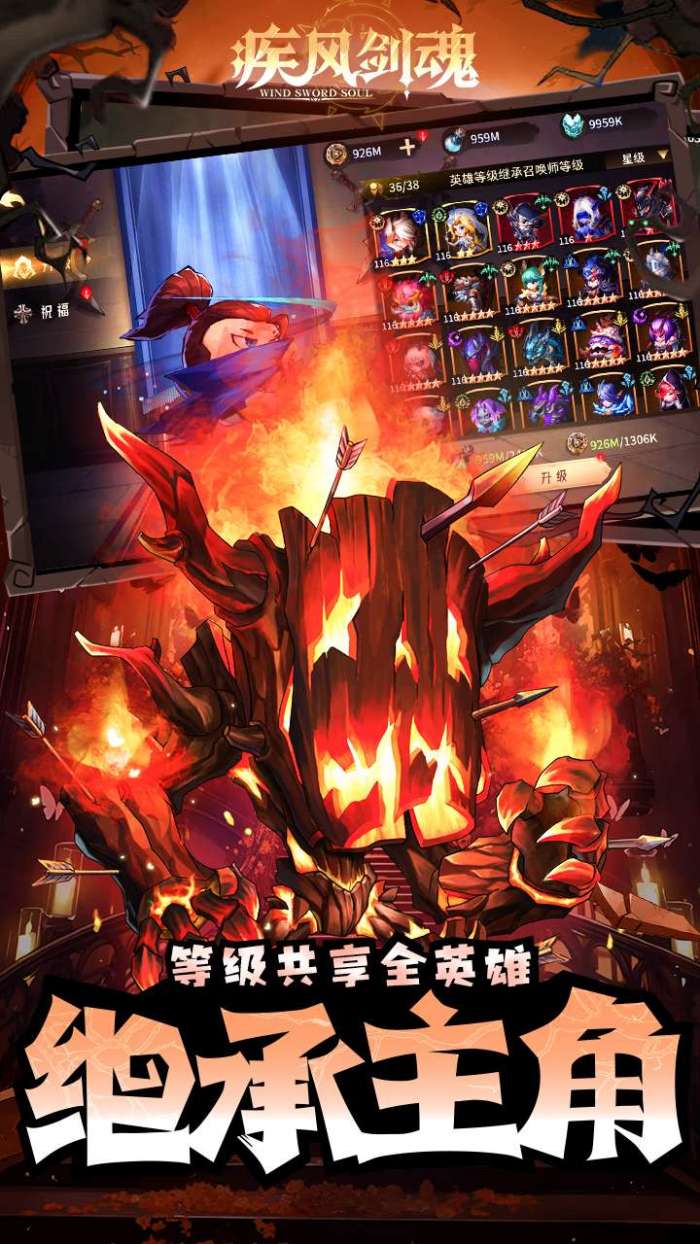 疾风剑魂（0.1折免费千抽）图3