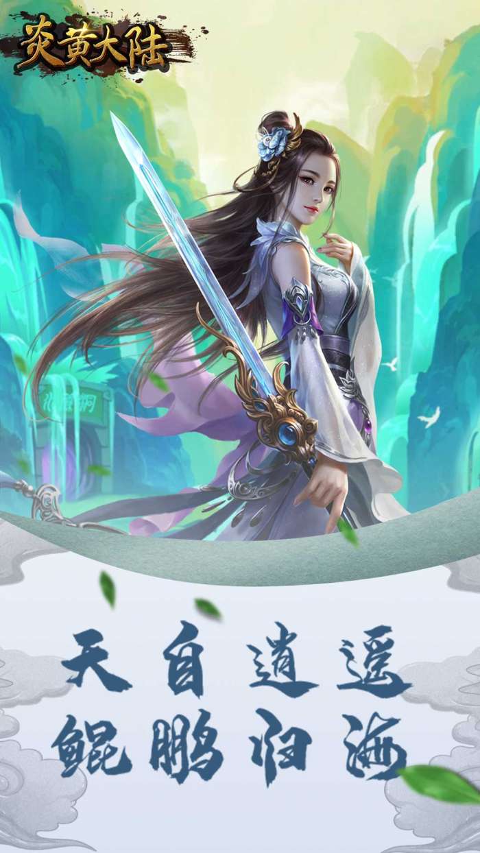 炎黄大陆GM版图2